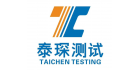 上海泰琛测试技术有限公司