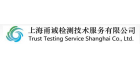 上海甬诚检测技术服务有限公司