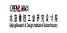 国家橡胶轮胎质量监督检验中心（北京橡胶工业研究设计院）