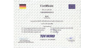 德国TUV认证机构