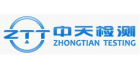 深圳市中天检测技术有限公司