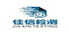 江苏佳信检测技术有限公司