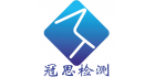 上海冠思检测技术有限公司