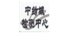 杭州中纺城纺织质量技术服务有限公司