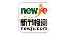 上海新节检测技术有限公司