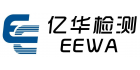 广东亿华检测技术发展有限公司