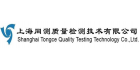 上海同测质量检测技术有限公司