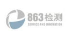 深圳市八六三计划材料表面技术研发中心