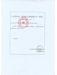 一般纳税人认定资格