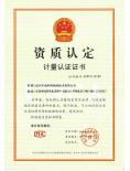 CMA证书