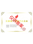 科技型企业证书