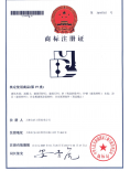 GJS-19商标注册证