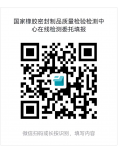 在线检测委托二维码