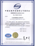 ISO9000质量管理体系认证