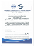 CNAS认可证书（英文版）