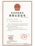 腾飞CMA证书