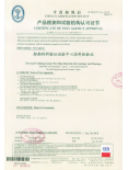 中国船级社认证