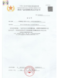 中国渔检证书