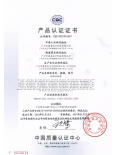 CQC标志认证证书样式