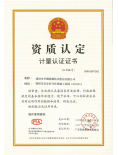 CMA证书