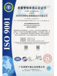 深圳沃特虹彩ISO 9001 质量管理体系认证证...