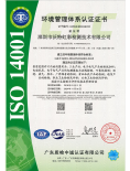 深圳沃特虹彩 ISO 14001环境管理体系认证 ...