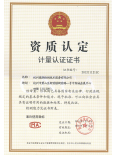 CMA证书