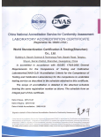  CNAS