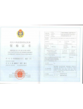 进出口商品检验签定机构资格证书...