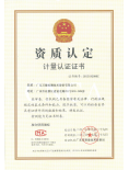 资质认定计量认证证书