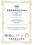 ISO9001质量管理体系认证证书