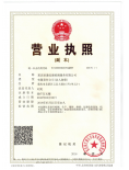 企业资质和证书