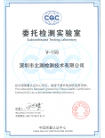 V-155-CQC签约证书