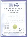 CNAS(CN)