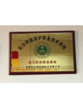 长沙环保学院实习培训基地