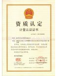 CMA认证