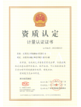 正明检测CMA证书
