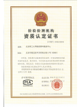 CMA证书
