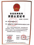 CMA证书