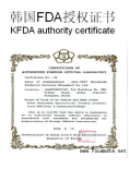 韩国FDA证书