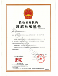 CMA证书