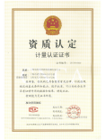 CMA第三方试验室证书