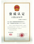 CMA证书