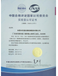 CNAS中文证书