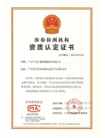 CMA证书