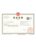 营业执照副本