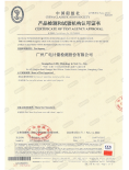 中国船级社-产品检测和试验机构认可证书...