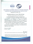 CNAS资质认定证书英文版