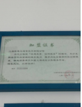 上海公共服务平台证书
