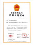 CMA授权